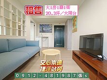 G6捷運站✓小豪宅/可租/可售/✓附全新家具家電✓
