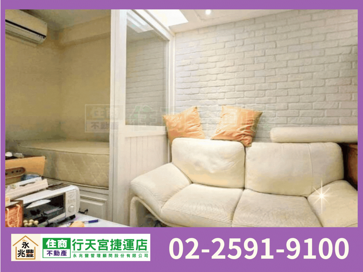 永兆豐團隊🏆晶華商圈電梯二房