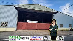 林園鋼骨構造G3店舖及土地