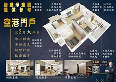 桂林商圈｜雙面採光｜衛浴開窗｜高樓三房+平車