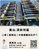 頂新特區｜二房車位｜公設完善｜成家首購☘️