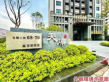 花枝陪你買間房🔸皇龍。天席景觀三房平車(專)