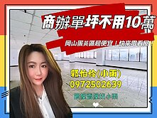 岡山火車站｜百坪辦公室＋三平面車位｜總部/投資首選