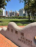 市民廣場第一排豪宅月光流域4改3大房雙平車景觀戶