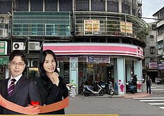 房仲夫妻推薦萊爾富三角窗燙金店面