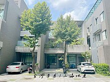 ⭐頭家國小學區⭐大毅原墅⭐高質感社區別墅⭐