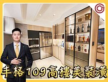 獨家⭐丰格109⭐不用奔波在家也能爽住Villa