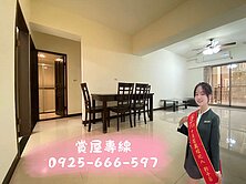 📣常順地產📍 舞揚一綻三房車