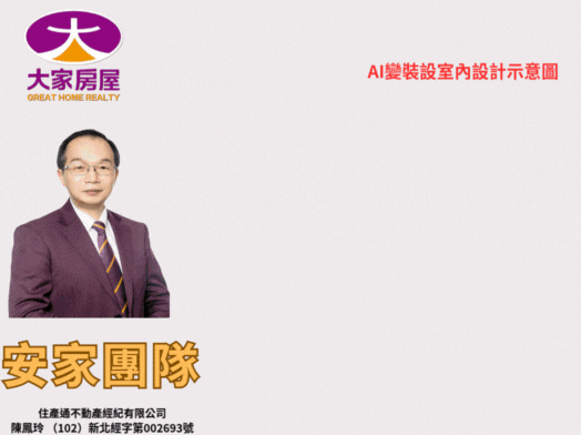 新店電梯-青森匯大露台三房車位-找大家的小朱