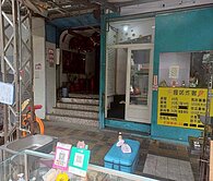 龍元路超值店面
