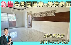 近R15捷運站｜生態園區站｜E世代採光兩房