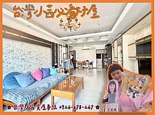 台灣小茜👉竹城和賞採光三房車⭐⭐