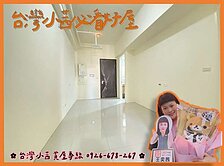 台灣小茜👉亞昕一見2房2衛+車🔸小檜溪