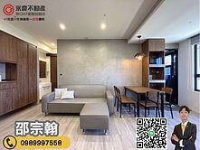 A7【新潤鉑麗】高樓精裝質感三房車