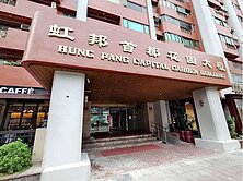 虹邦花園(兩間打通*可以分割)