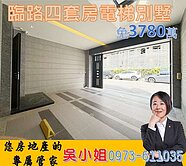 👉中國醫BOT太原邊間活路臨路8米4套房電梯別墅