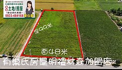 🌹花蓮是我家⋯⋯草芬段農地【🌹獨家🌹】