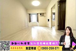 💜卓悅聯盟💜台北居易機能電梯大２房⭐️大家思帆