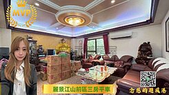 基隆市信義區麗景江山前區三房平車
