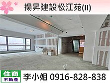 揚昇建設松江苑(II)