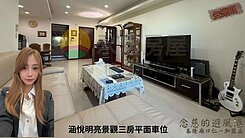 基隆市安樂區涵悅明亮景觀三房平面車位