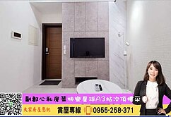 💜卓悅聯盟💜快樂星球A3站次頂樓平車⭐️思帆