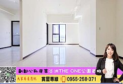 💜卓悅聯盟💜炎洲THEONE面公園兩房車⭐️