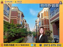 群慶團隊🔅禾楓美墅🔅四房四廳雙拼別墅