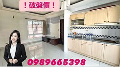 破盤價近R15捷運站｜生態園區站｜E世代採光兩房