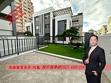 擇龍~🔴岡山藏富🔴總裁電梯併排雙車墅