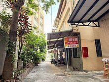 五福雄女∣住三活巷建地∣買地送屋