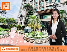 詠馨用心推薦 | 大溪交流道低總價大三房