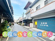 🔥急售🔥降價🔥文化中心旁八套房收租透天❤️