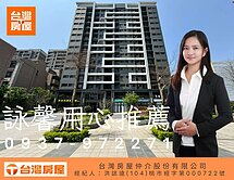 詠馨用心推薦 | 八德 | G01城又青景觀２房車