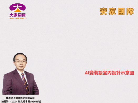 安泰店面王-更多物件找大家的小朱
