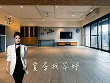 獨家優惠找芊妤🍁3+1房彈性空間設計師的家