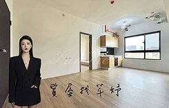 獨家優惠找芊妤🍁四張犁商圈崇德薈2房雙衛+平車