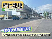 一坪28.8萬價可談.歸仁八甲段甲建.臨8米路
