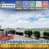近五甲南華雙商圈★長緯第一景★大露台優質三房平車