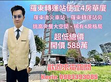 21世紀Kevin 羅東轉運站便宜4房華廈