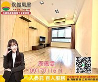 青埔A18聯上世紀景觀3房車