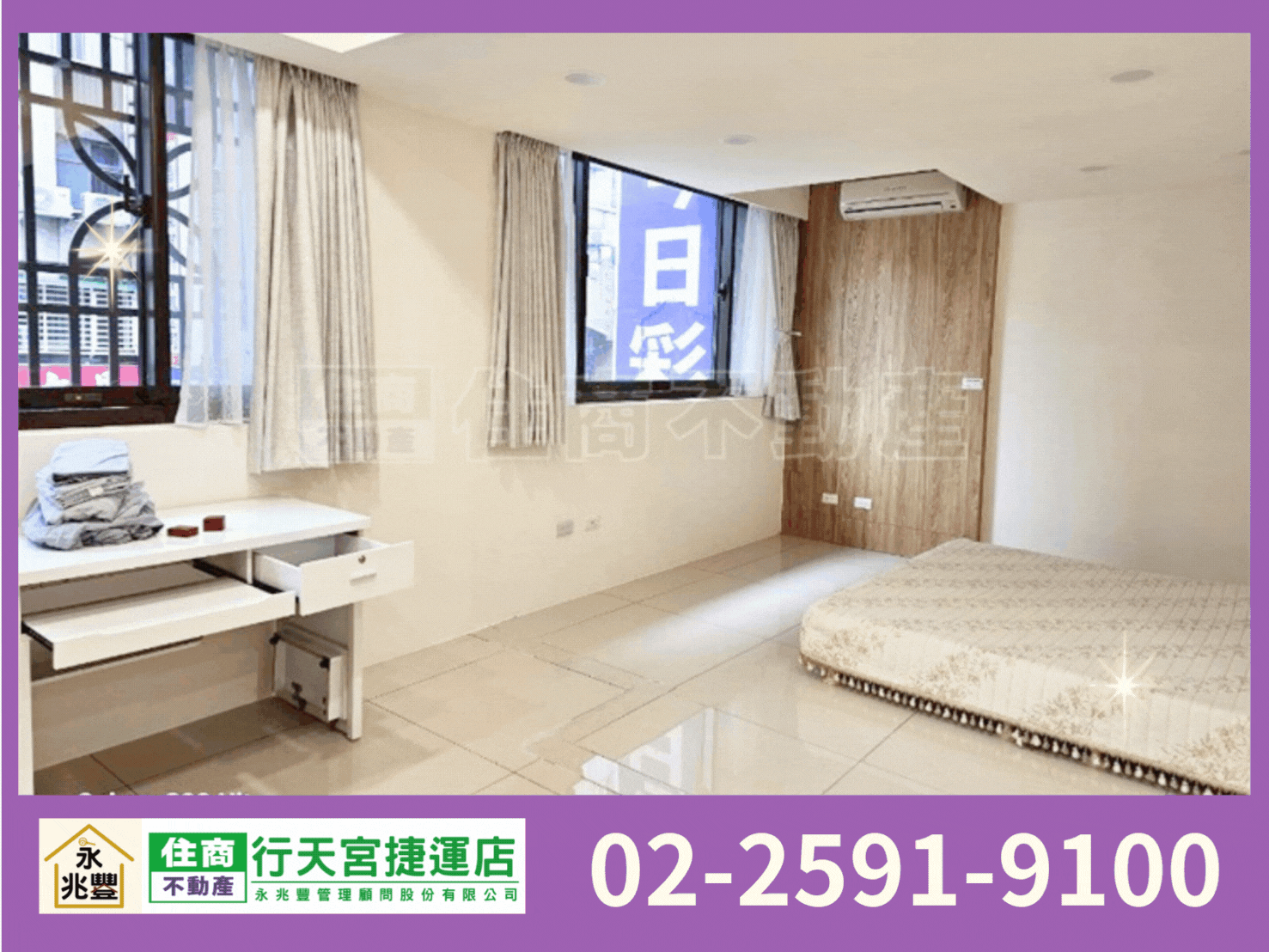 永兆豐團隊🏆建成國中旁2F住辦