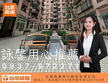 詠馨用心推薦| 楊梅 | 國寶江山超值電梯三房