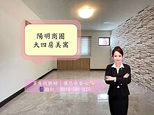 文山特區#陽明商圈#精美翻新大四房公寓