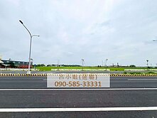 💥 新港｜３０米大路邊｜前後雙面路