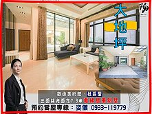 美術館精緻大面寬雙併電梯豪墅