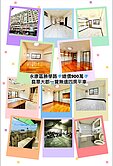 翡翠大郡一覽無遺樓中樓四房平車