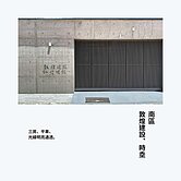 敦煌時坴．明亮通透三房平車