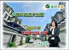楠梓土庫質感典雅美別墅