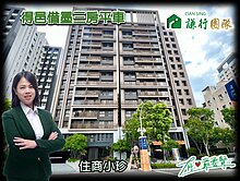 高雄大學全新未住高樓3+1平車